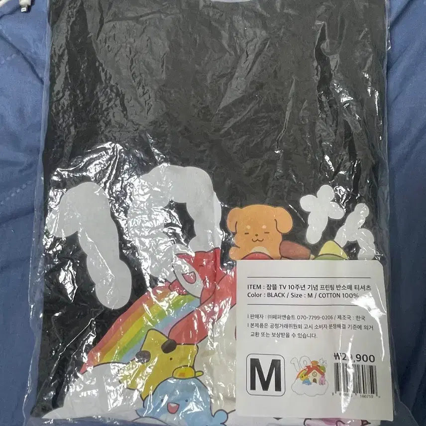 [SOLD OUT] 잠뜰TV 10주년 반팔 티셔츠 M 블랙