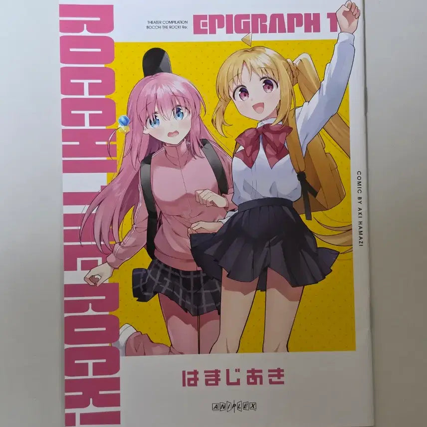 [SOLD OUT] 극장총집편 봇치 더 록 봇치 더 락 전편 2주차 특전 에피그래프