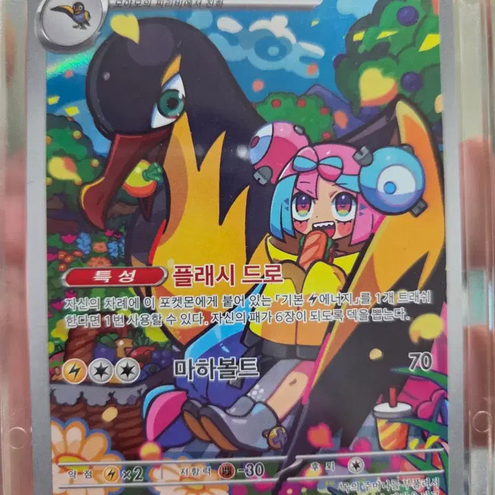[BUNJANG] Moyamo Jjiribi Promo + AR Card Bundle Set / 모야모의 찌리비프로모,모야모의 찌리비크ar일괄판매