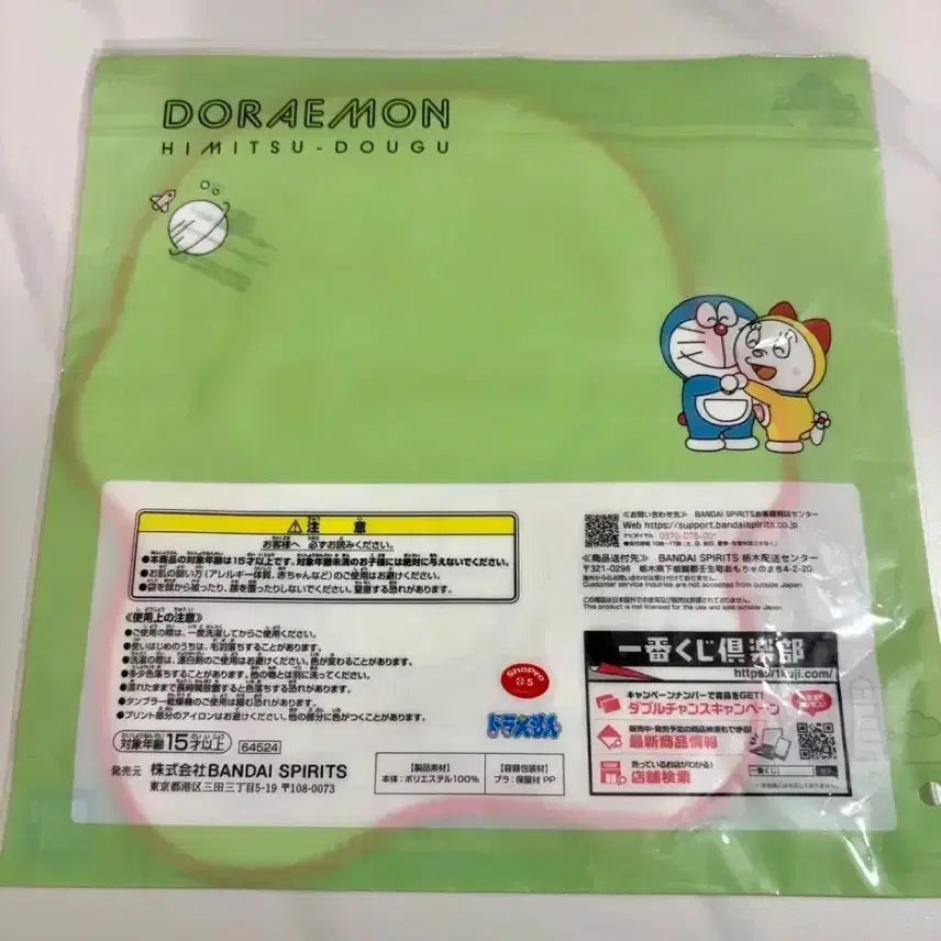 [SOLD OUT] 반다이 제일복권 도라에몽 핸드타올