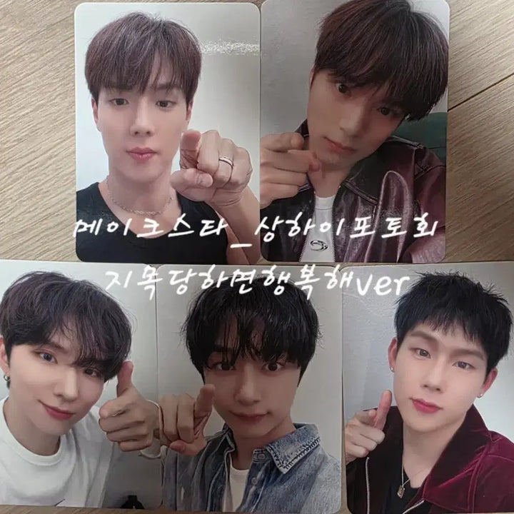 [BUNJANG] Unknown Shanghai Photo POB Photocard / 상하이포토회 미공포파라유