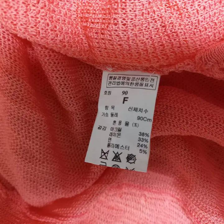 [SOLD OUT] MINE/여성용/가디건/상태굿/사이즈55