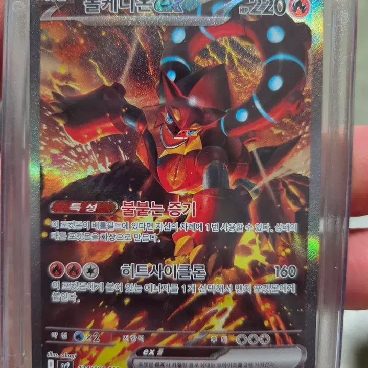 [BUNJANG] Volcanion ex &amp; Lillie&