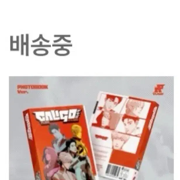 [BUNJANG] PLAVE Caligo pt.2 Photobook Album Bundle Set / [수수료포함] 현물! 포토북앨범 5개 미개봉 플레이브 칼리고2