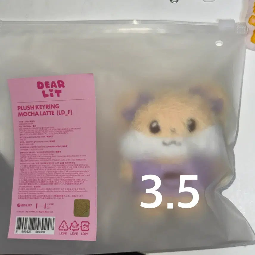 [SOLD OUT] 아일릿 데뷔 2주년 엠디 플러쉬 키링 디어릿 모카 라떼