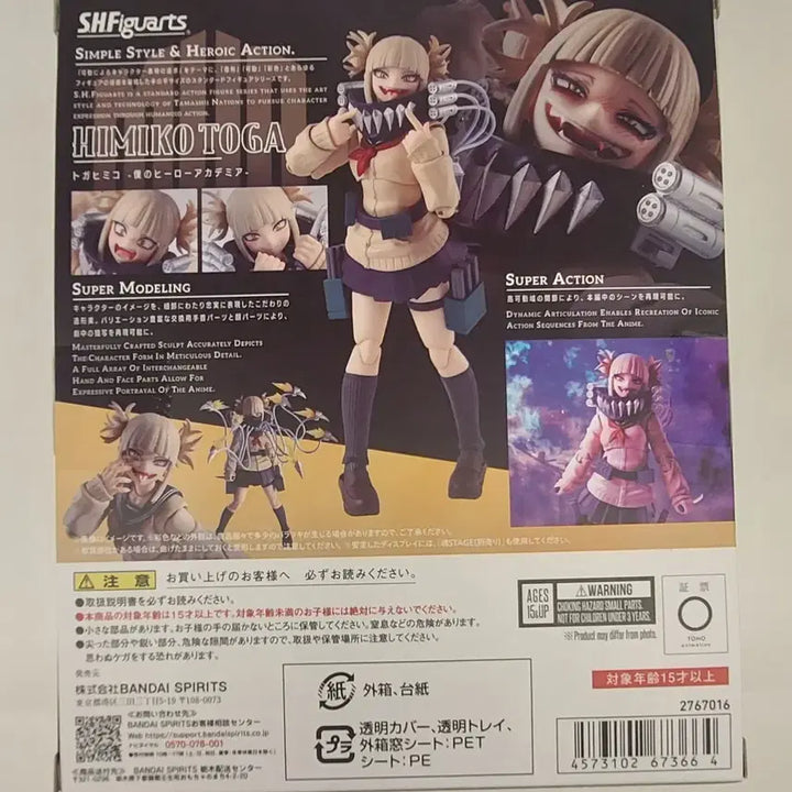 [SOLD OUT] SHF 나히아 토가히미코 정리합니다
