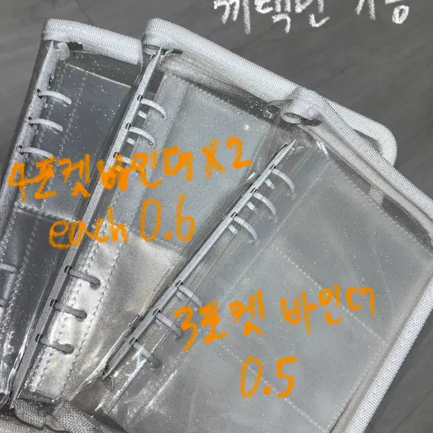 [BUNJANG] 지퍼 바인더 양도합니다!! / 지퍼 바인더 양도합니다!!
