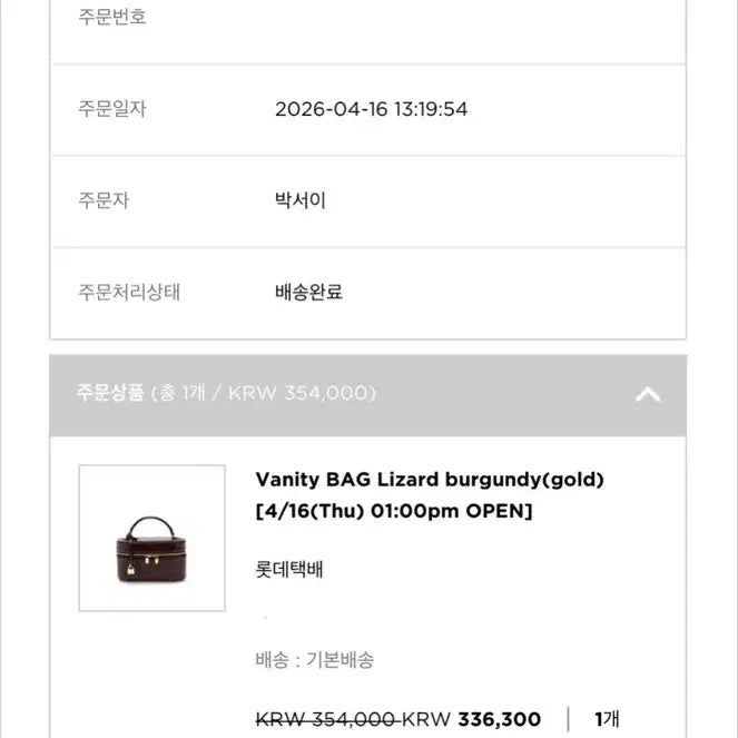 [BUNJANG] Cardinal Red Vanity Bag Lizard Burgundy / 카디널레드 베니티백 리자드 버건디