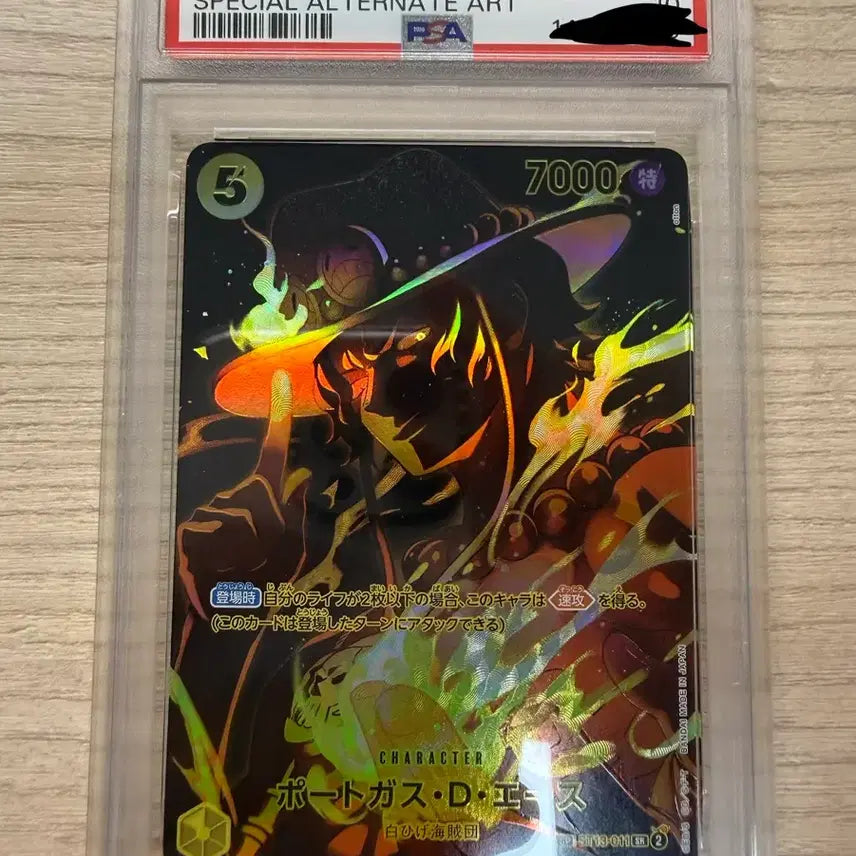 [SOLD OUT] 원피스카드 에이스 스페셜 PSA10