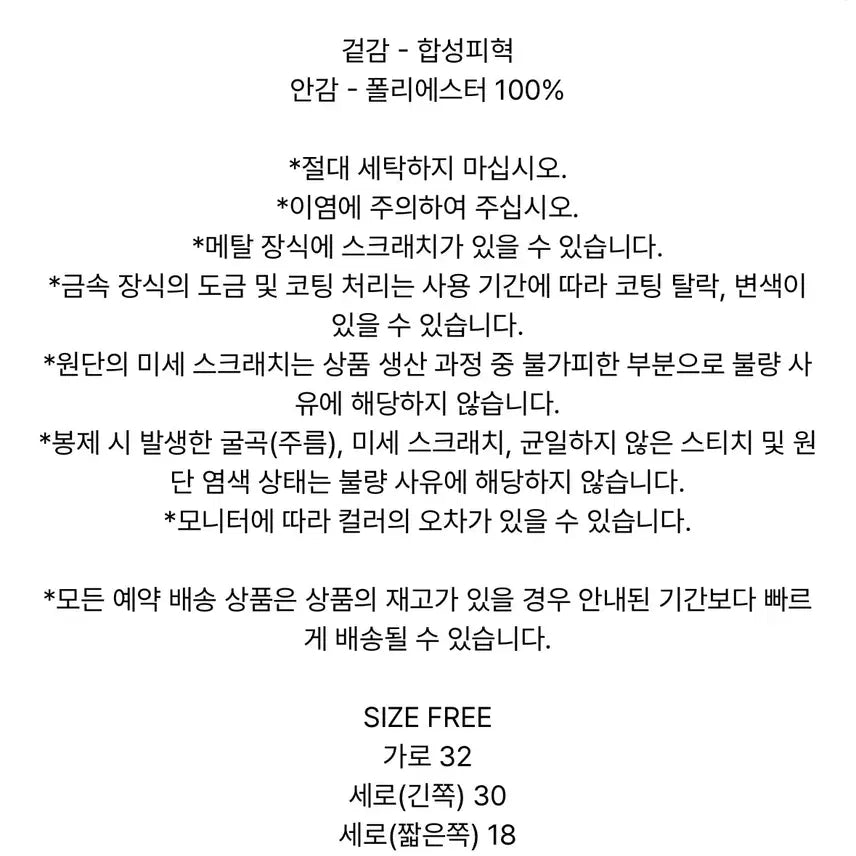[BUNJANG] 마뗑킴 언발란스 숄더백 아이보리 무신사 여성 가방 / 마뗑킴 언발란스 숄더백 아이보리 무신사 여성 가방