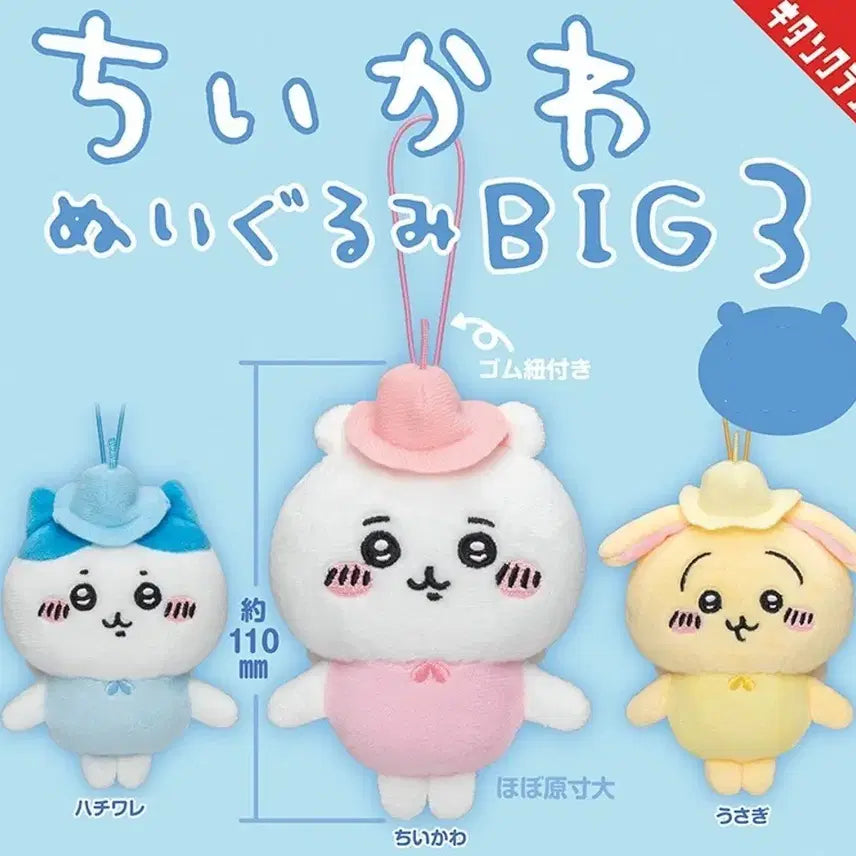 [BUNJANG] Chiikawa Usagi BIG3 Gacha Plush / 치이카와 BIG3 가챠 우사기