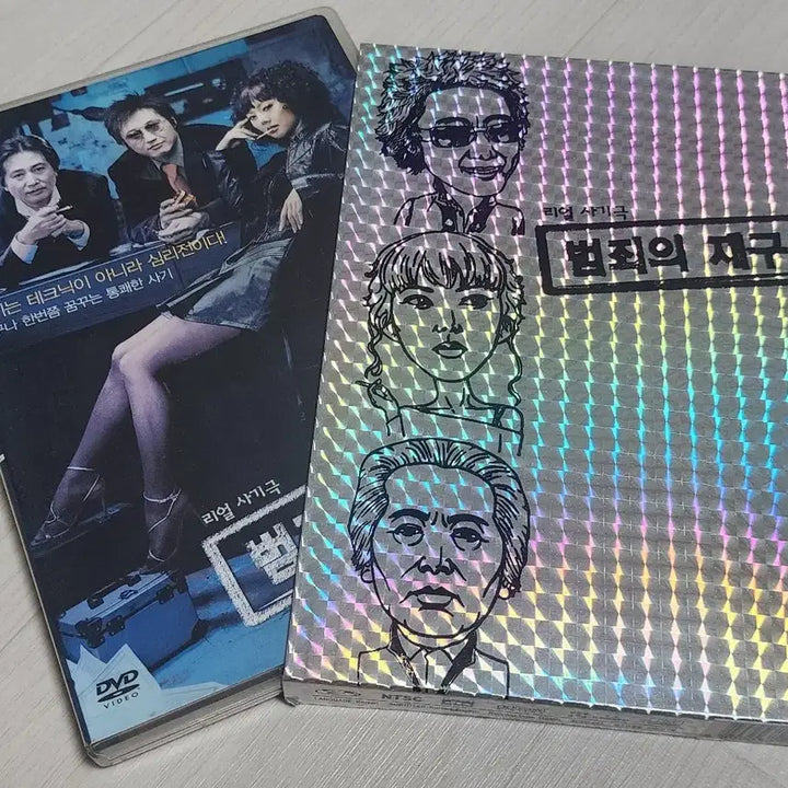 [SOLD OUT] [2DVD] 영화 <범죄의 재구성>