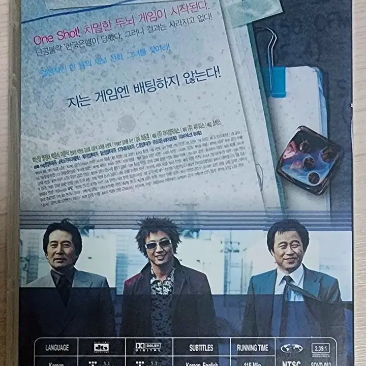 [SOLD OUT] [2DVD] 영화 <범죄의 재구성>