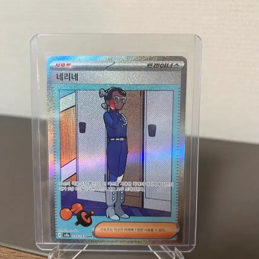 [BUNJANG] Pokemon Card Nerinē SAR 227/187 / 포켓몬카드 네리네 SAR카드 227/187