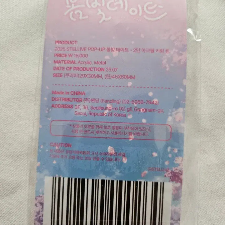 [SOLD OUT] 스텔라이브 아크릴 키링 봄빛데이트