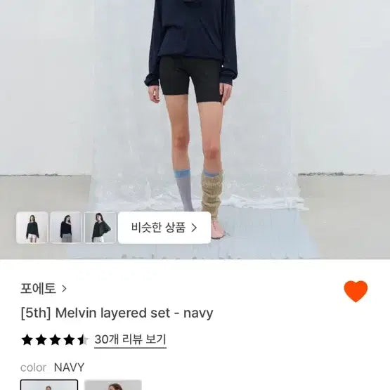 [BUNJANG] Poeto Melvin Layered Set - Navy / (택o) 포에토 Melvin layered set - navy