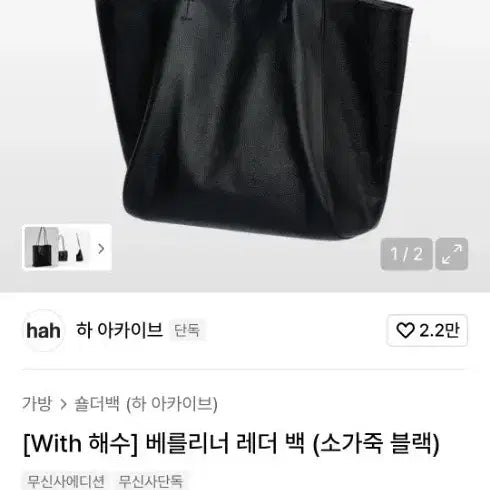 [SOLD OUT] 하아카이브 베를리너 레더 백 소가죽 (거의새상품)