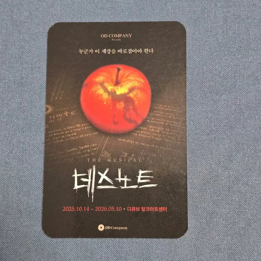 [SOLD OUT] 데스노트 규현 놀전관 포카