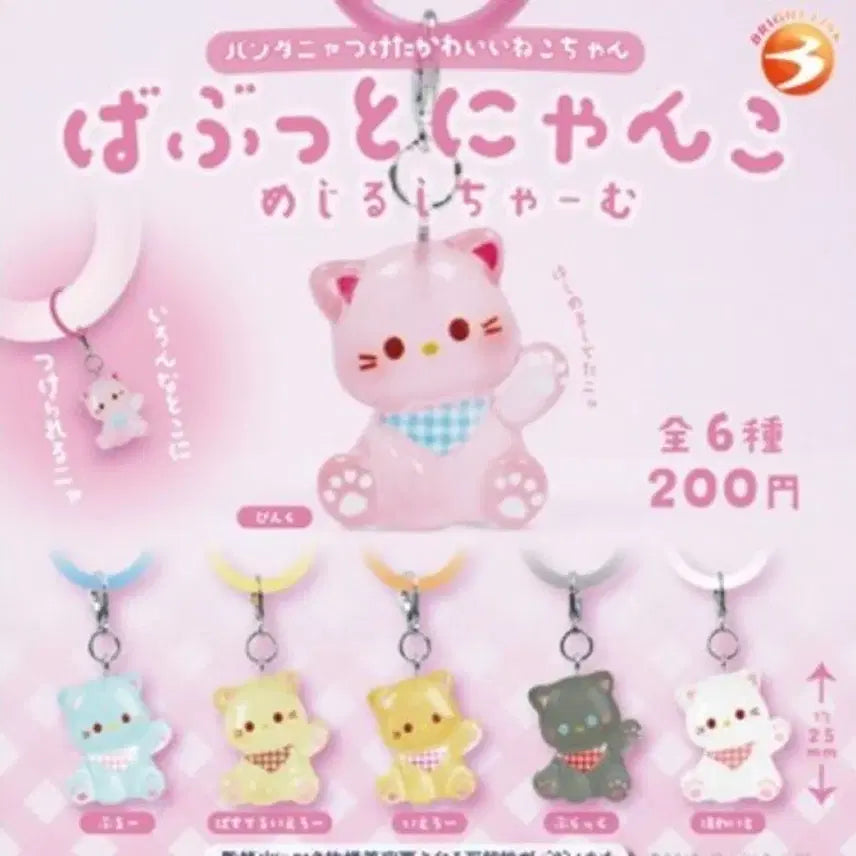[BUNJANG] Baby Cat Mejilushi Yellow / (미개봉)아기고양이 메지루시