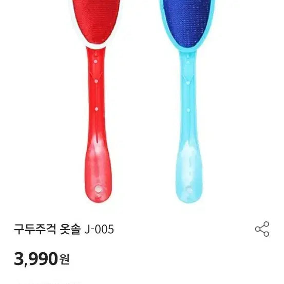 [BUNJANG] Clothing Brush &amp; Shoe Horn Set / 옷솔/구두주걱 코트 관리용 일괄 울 캐시미어 자켓 코트 개당 천원