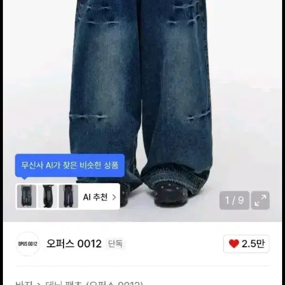 [SOLD OUT] 오퍼스0012