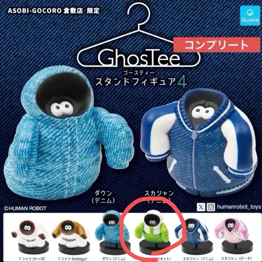 [BUNJANG] Ghostee Gacha Figure Set / 지역한정 가챠 Ghostee 4 고스티 가챠 피규어