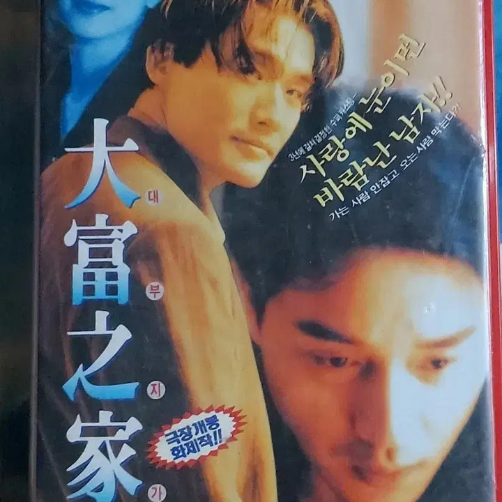 [BUNJANG] Legacy of the Viper II (1992) VCD | Tony Leung Ka-fai, Eddie Cheung, Sean Lau, Francis Ng / 대부지가 비디오테이프 팝니다 장국영 고지삼 양가위 유청운 모순균 황점