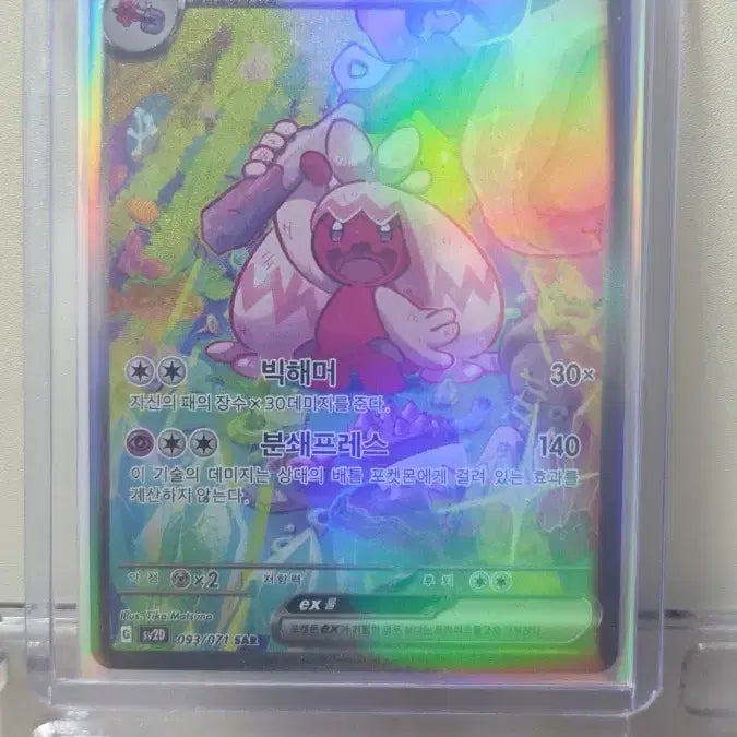 [BUNJANG] Pokemon Card Dratini SAR / 포켓몬카드 두드리짱 sar 팝니다