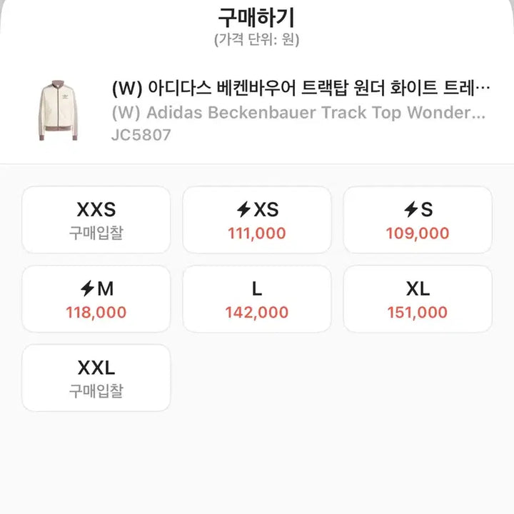 [BUNJANG] Adidas Beckenbauer JC5807 Track Top / 아디다스 트랙탑 JC5807