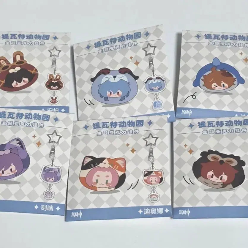 [SOLD OUT] 원신 티바트 동물원 아크릴 키링 세트 일괄