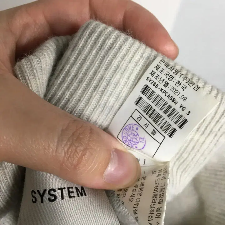 [BUNJANG] SYSTEM 시스템 밴딩 니트 팬츠 F / SYSTEM 시스템 밴딩 니트 팬츠 F