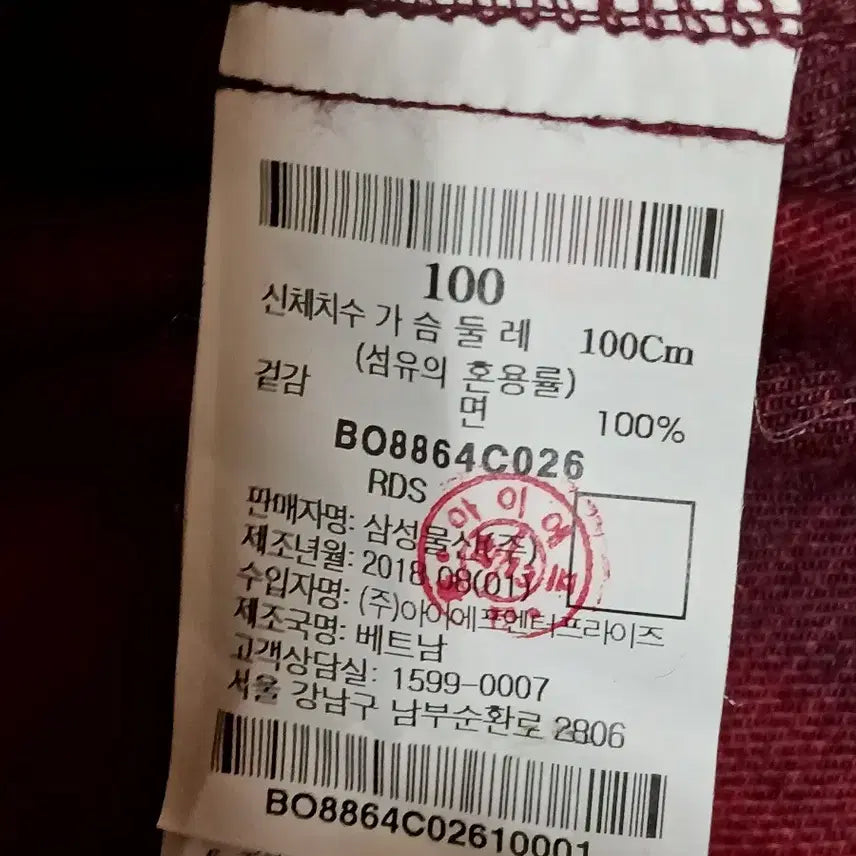 [SOLD OUT] 빈폴 롱 셔츠   사이즈 77