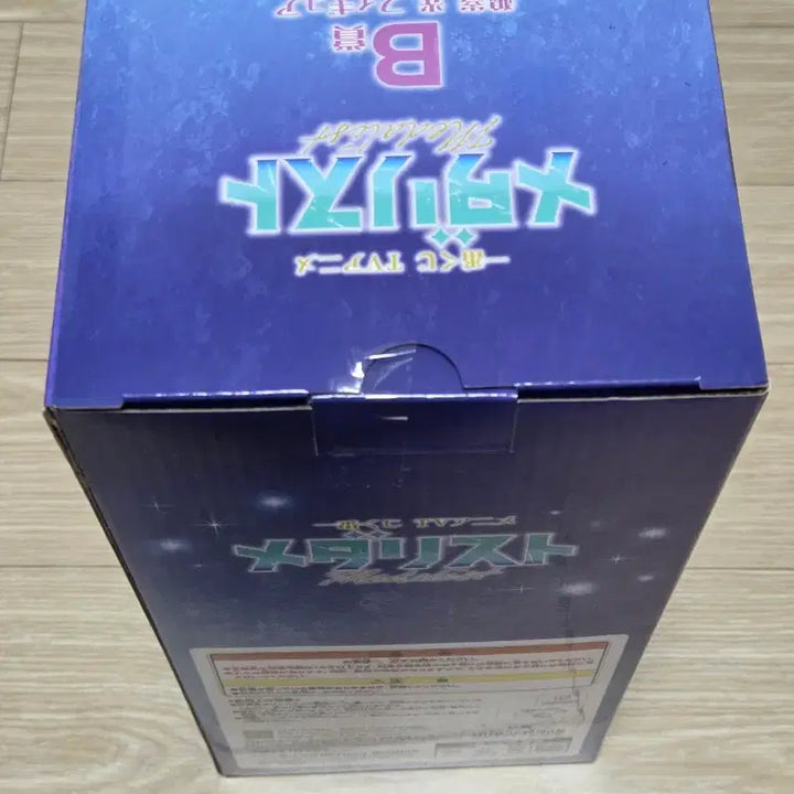 [BUNJANG] Ichiban Kuji Medalist B Prize Hikaru Kamizaki Figure / 제일복권 메달리스트 B상 카미사키 히카루 피규어