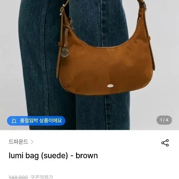 [BUNJANG] Depound Lumi Bag / 드파운드 루미 백