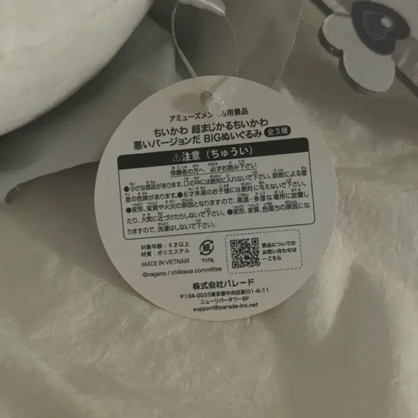 [BUNJANG] Chiikawa Chimagical Dark Version Big Plush / 치이카와 초매지컬 흑화버전 인형 빅 누이