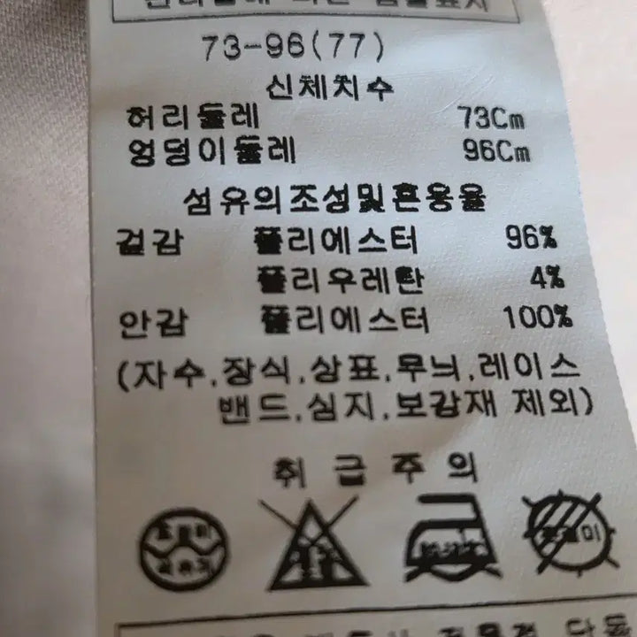 [BUNJANG] Minimum Basic Simple Pants Beige Size 77 / 미니멈 베이직 심플 팬츠 베이지 77사이즈