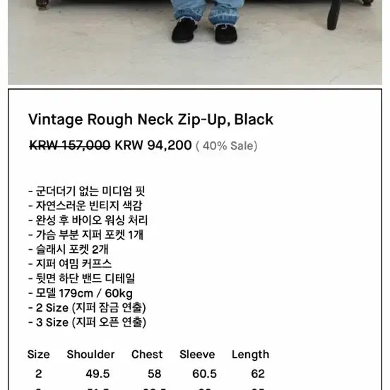 [BUNJANG] Vintage Black Jacket - Size 2 / 빈티지 자켓