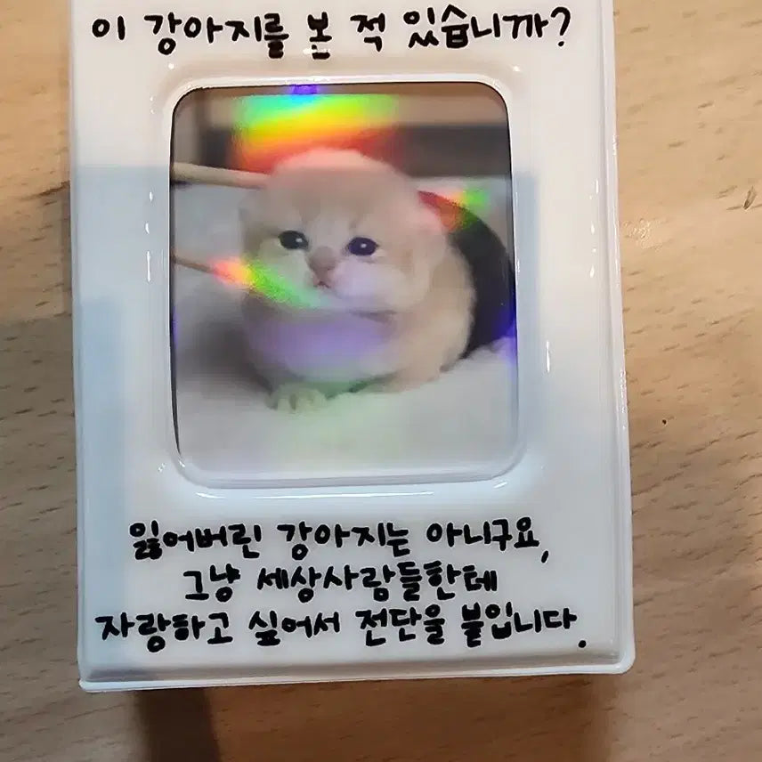 [BUNJANG] 강아지 주전멘트 콜북 0.35 판매합니당 / 강아지 주전멘트 콜북 0.35 판매합니당