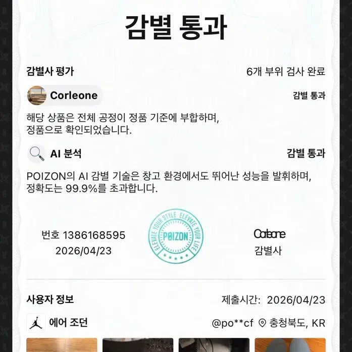 [BUNJANG] 나이키 에어조던1 로우 트래비스 스캇 OG 벨벳브라운 270 / 나이키 에어조던1 로우 트래비스 스캇 OG 벨벳브라운 270