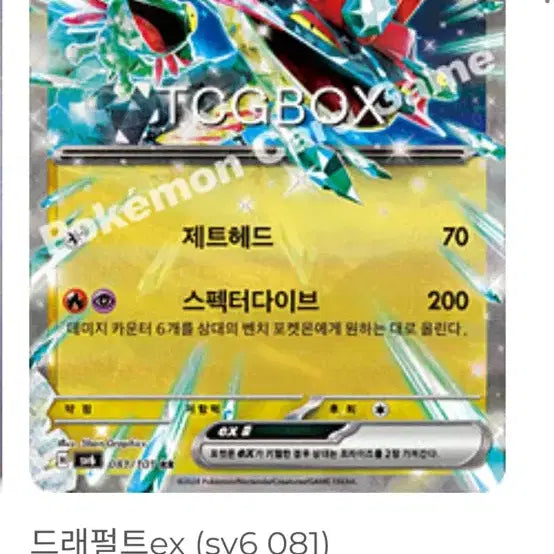 [BUNJANG] 일괄판매!!포켓몬카드 변환의 가면(오거폰,이야호,드래펄트,럭키 등) / 일괄판매!!포켓몬카드 변환의 가면(오거폰,이야호,드래펄트,럭키 등)