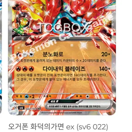 [BUNJANG] 일괄판매!!포켓몬카드 변환의 가면(오거폰,이야호,드래펄트,럭키 등) / 일괄판매!!포켓몬카드 변환의 가면(오거폰,이야호,드래펄트,럭키 등)