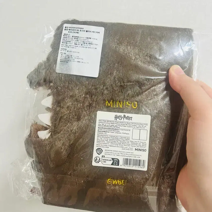 [BUNJANG] Harry Potter Monster Book Miniso Notebook / 해리포터 괴물책 미니소 노트 다이어리 팝니다