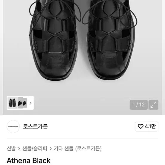 [BUNJANG] Lost Garden Athena Black Sandals / 로스트가든 아테나 블랙 샌들 280