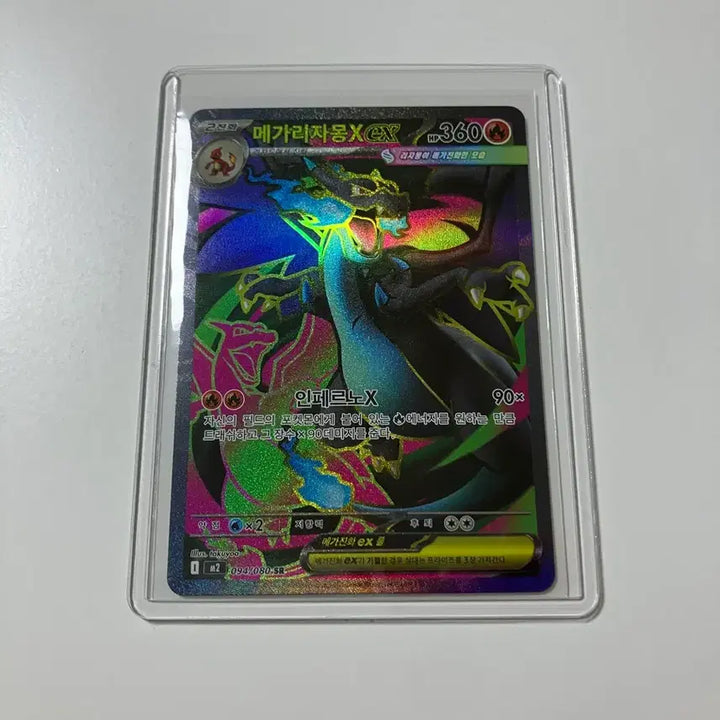 [SOLD OUT] 포켓몬 메가리자몽 x ex sr