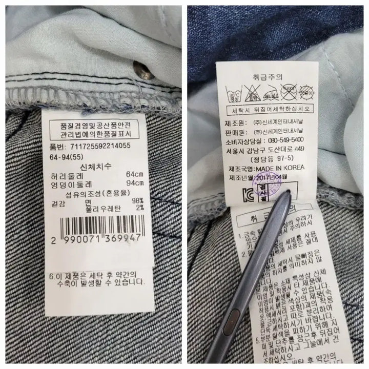 [BUNJANG] V+eL Artist Lettering Cutting Jeans / 보브 V+eL 아티스트 레트링 컷팅 청바지 / 여 55 (64-94)