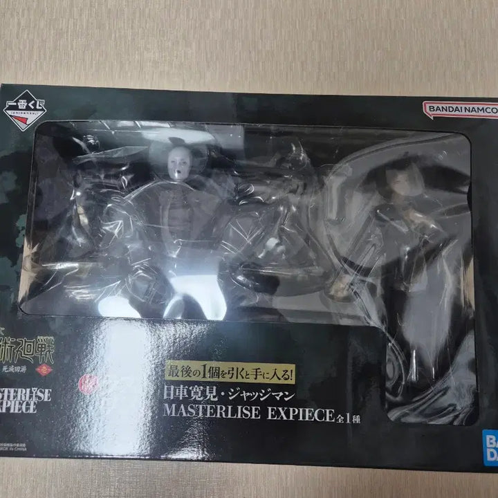 [BUNJANG] Jujutsu Kaisen Higuruma Last One Prize Ichiban Kuji Figure &amp; Acrylic Stand (Sealed) / 미개봉 칼박) 주술회전 제일복권 히구루마 라스트원, 아크릴 판매해요