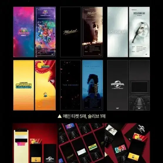 [SOLD OUT] 유니버셜 BIG5 스페셜 ttt cgv