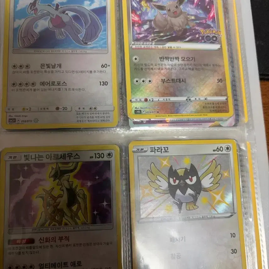 [BUNJANG] Pokemon Card Collection / 포켓몬 카드 개개개개급처