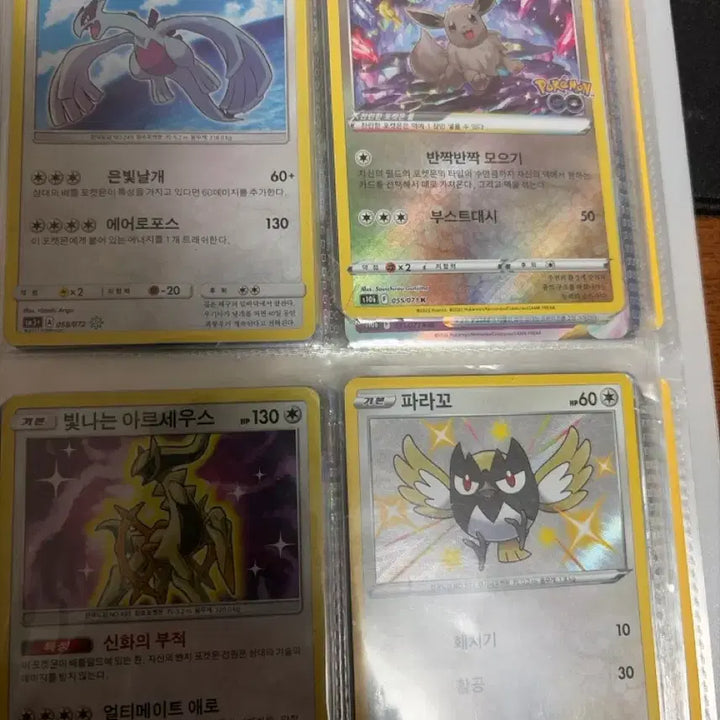 [BUNJANG] Pokemon Card Collection / 포켓몬 카드 개개개개급처