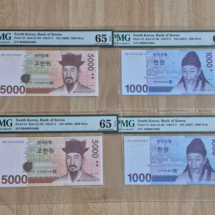 [SOLD OUT] 3차천원. 5차오천원 PMG 65등급 빠른번호 (4쌍둥이 일괄 가격